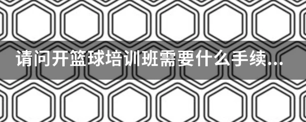 学生篮球队如何有效使用战术板_2